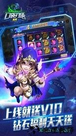 口袋刀塔最新版本 v1.1.5 安卓版 3