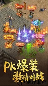 老传奇1.95游戏 v2.112 安卓版 1
