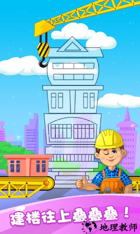 最强木工手手游 v1.0.7 安卓版 1