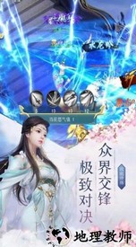 九州觅仙录官方版 v1.1.6安卓版 1