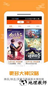 手游大侠官方版 v4.5.4 安卓版 2