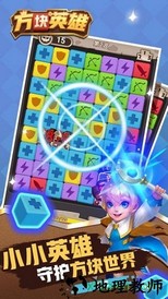 方块英雄 v1.0.0 安卓版 1