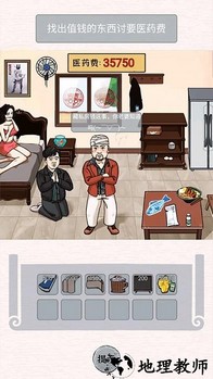我存钱贼快小游戏 v1.0 安卓版 0