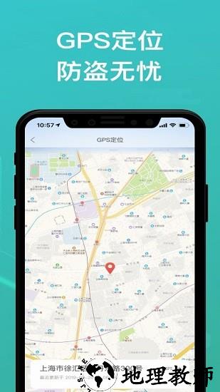 绿源智能官方版 v2.10.7 安卓版 2