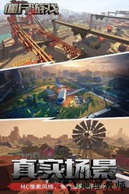 僵尸游戏小米客户端 v1.1 安卓版 0