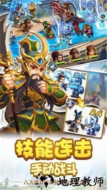 雷鸣三国星耀版 v1.0.0 安卓版 0