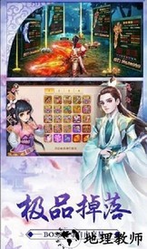 龙神勇士手游 v4.3.0 安卓版 2