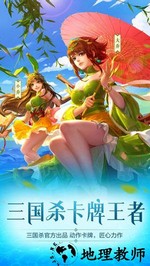 三国杀名将传小绵羊加速版 v2.2.2 安卓版 3