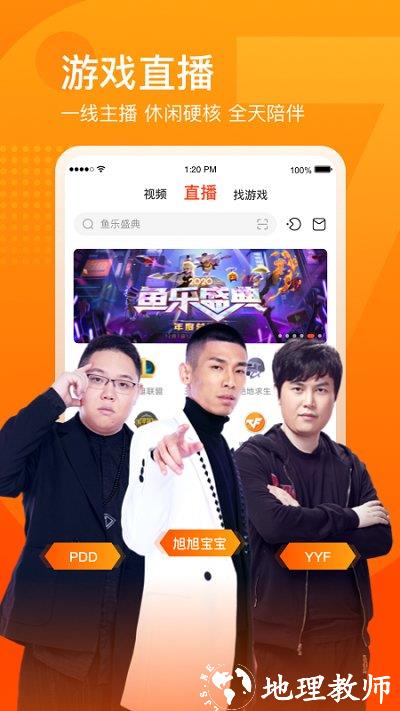 斗鱼直播app免费版 v7.5.7 安卓版 0