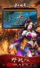完美传奇手游 v1.4.6 安卓版 2