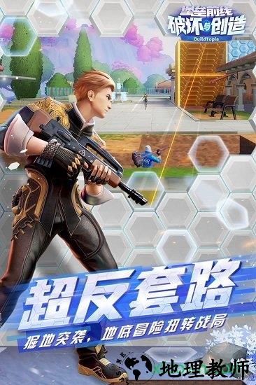 堡垒前线魅族版 v3.2.1001.227215 安卓版 0