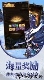荣耀崛起h5手游 v1.2 安卓版 3
