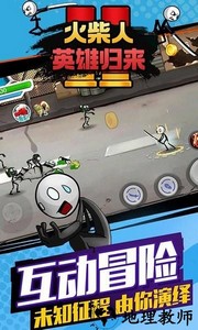 火柴人英雄归来游戏 v1.0.2 安卓版 1