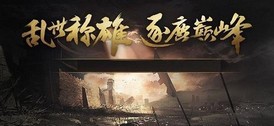 原三国手游 v1.0 安卓版 2