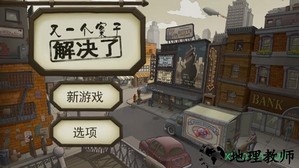 又一个案子解决了游戏 v4.2.8 安卓版 0