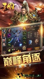三国online变态版 v5.3.26 安卓版 1
