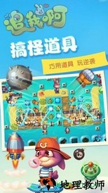 追我啊 v1.3 安卓版 1