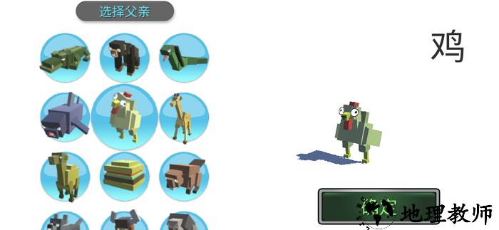 动物融合模拟器中文版 v200251 安卓最新版 2