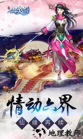 仙灵剑果盘官方版 v1.0.0 安卓版 3