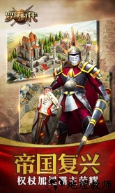 罗马时代帝国ol手游 v1.0.1092 安卓版 0