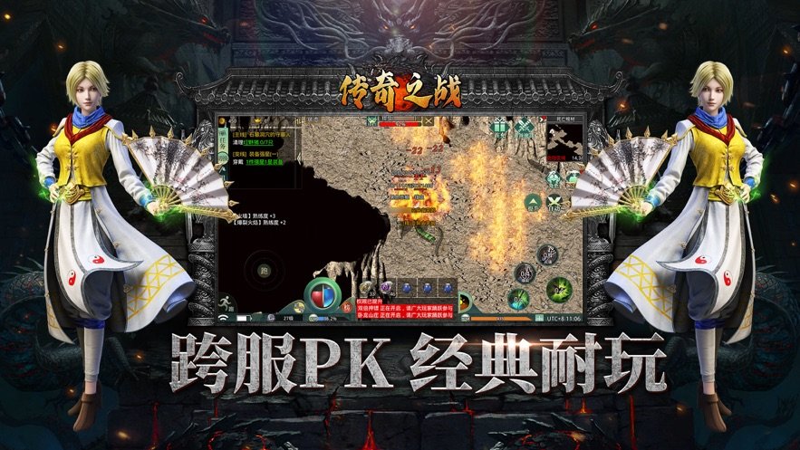 传奇之战1.76复古高爆版截图
