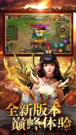 傲视遮天手机版 v1.0 安卓版 3
