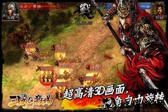 三国之杀场百度版 v1.3.5 安卓版 1