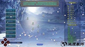 万妖集游戏 v2.5.0 安卓版 3