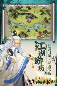 大明侠客令游戏 v2.5 安卓版 1