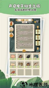 电子放生手游 v0.1 安卓版 3