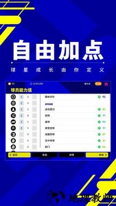 实况足球网易云音乐登录版 v5.6.0 安卓版 1