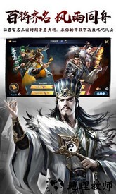 热血群英传九游版 v1.5.25 安卓版 3