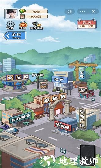 非凡的大多数游戏手机版 v1.0 安卓版 2