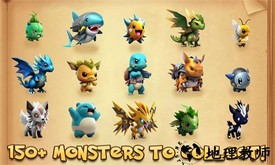 怪物驯龙师官方版 v1.6.0 安卓版 3