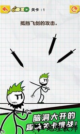 划线达人游戏 v1.0.0 安卓版 3