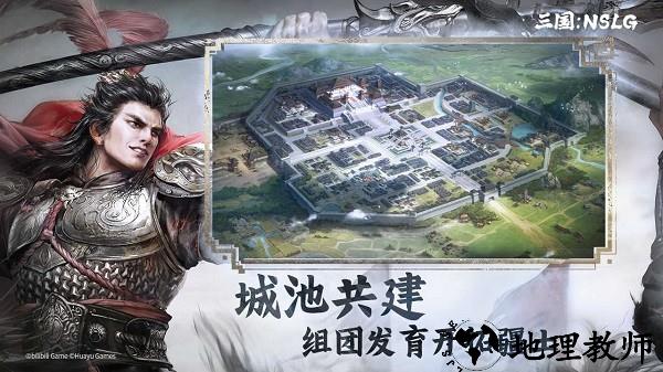 三国nslg官方版 v1.1.0 安卓版 1