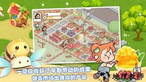 我的迷你农场手游 v1.3 安卓版 2
