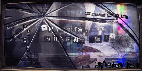 失落四境官方版 v1.0 安卓版 3