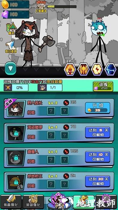 二狗出没游戏 v1.0.1 安卓版 2