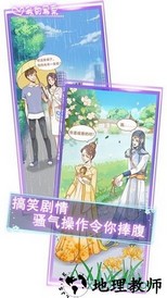 我的男票最新版 v1.2 安卓版 2