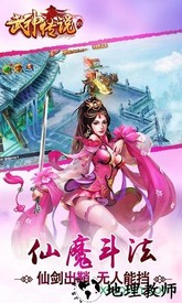 武神传说果盘版 v1.0.0 安卓版 0