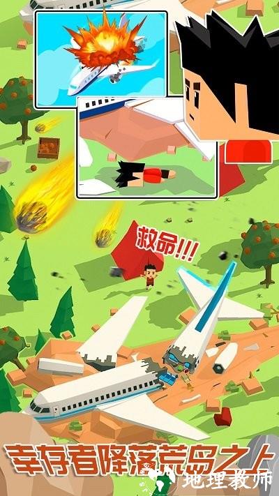 迷你城镇小家游戏 v1.3 安卓版 0