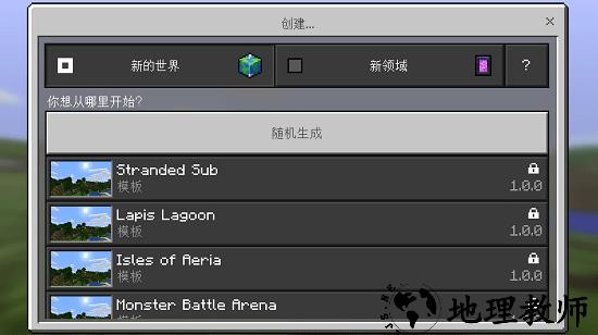 我的世界原版 v1.16.5.84547 安卓最新版 2