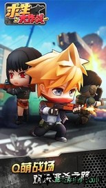 求生大作战手机版 v1.1.3 安卓版 2