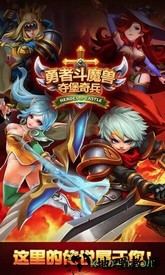 夺堡奇兵手游百度版 v1.1.5 安卓版 3