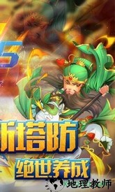 幻龙武将传果盘版 v1.0.6.10955 安卓版 3