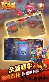 弹弹堂大乱斗无限版 v1.1 安卓版 3