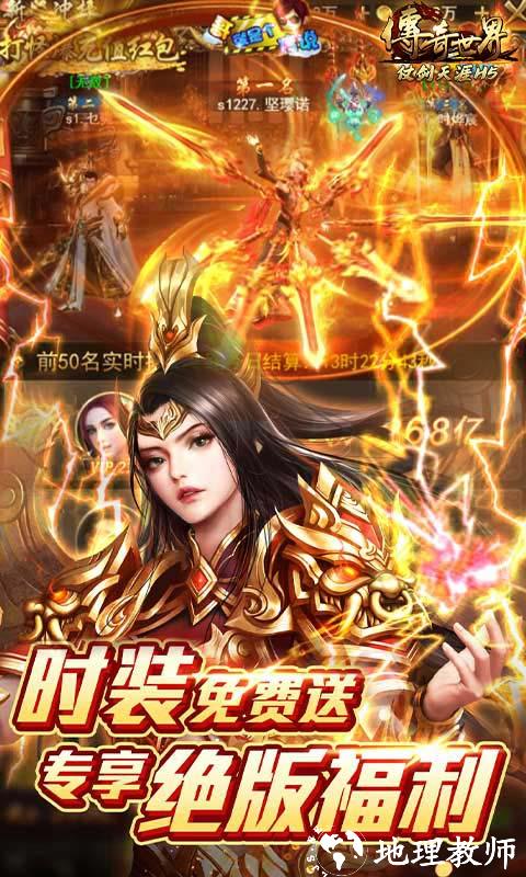 传奇世界之仗剑天涯H5图片 5