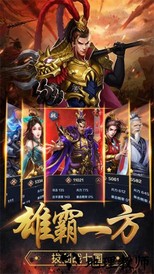 腾讯铁血三国手游 v1.0.0 安卓版 3