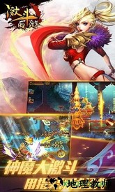 激斗西游正版 v2.3.0 安卓版 2